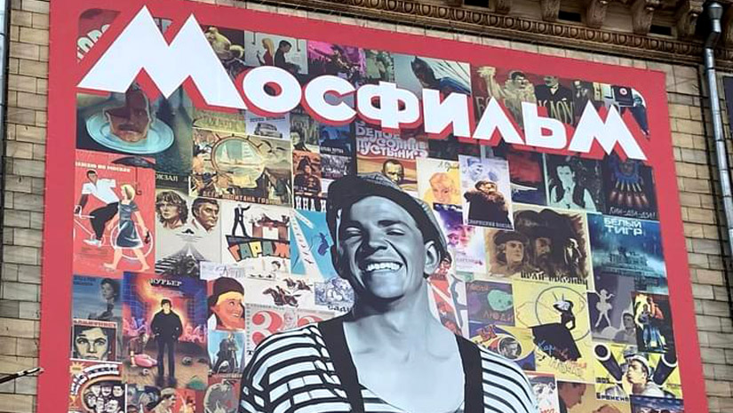 Киностудия «Мосфильм»