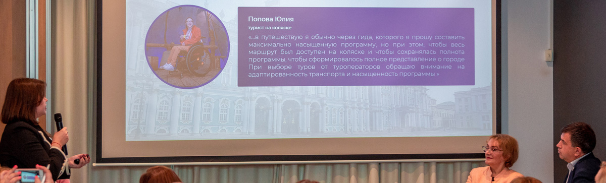 Профессиональный диалог об инватуризме: 31 октября 2025 г.