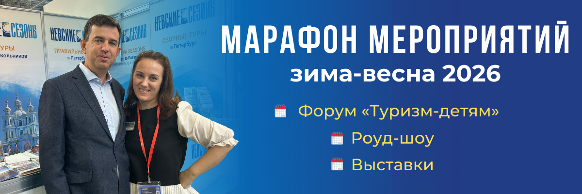 Марафон мероприятий: зима-весна 2026