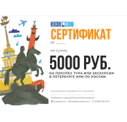Отправка сертификата