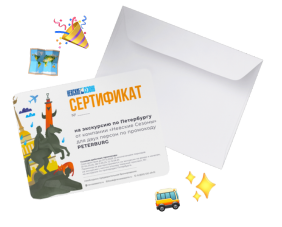 Сертификаты