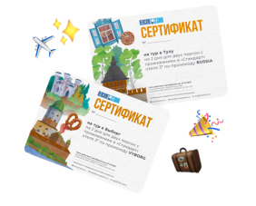 Сертификаты