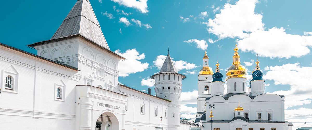 Тобольский кремль 