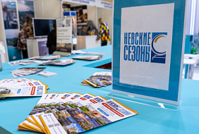 Роуд-шоу «Добро пожаловать в Санкт-Петербург!» в городах Уральского федерального округа