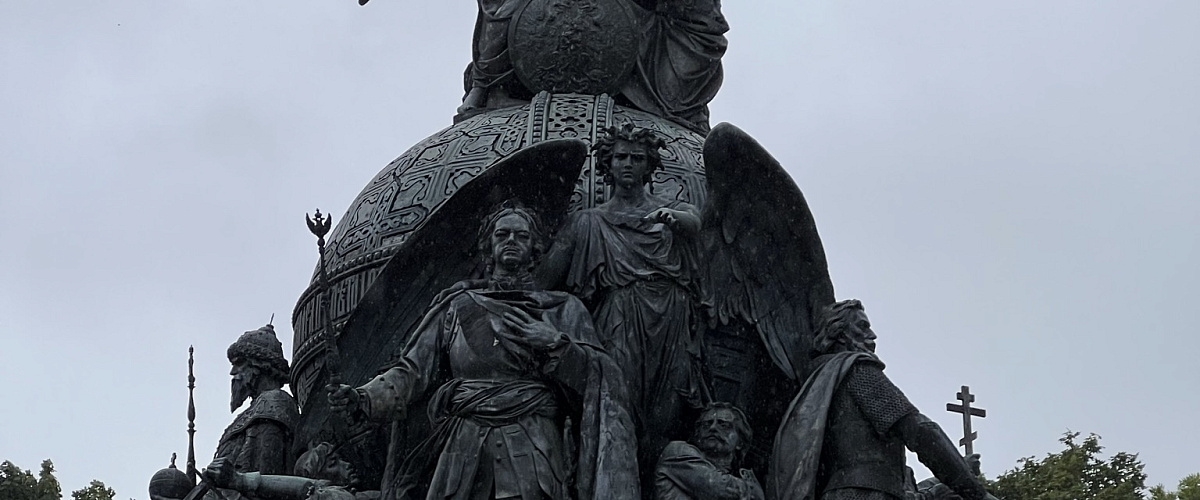 Памятник «Тысячелетие России»